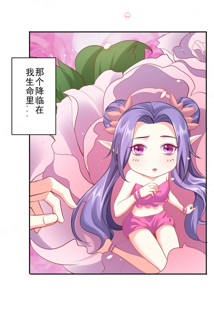 047 磨人的小妖神24