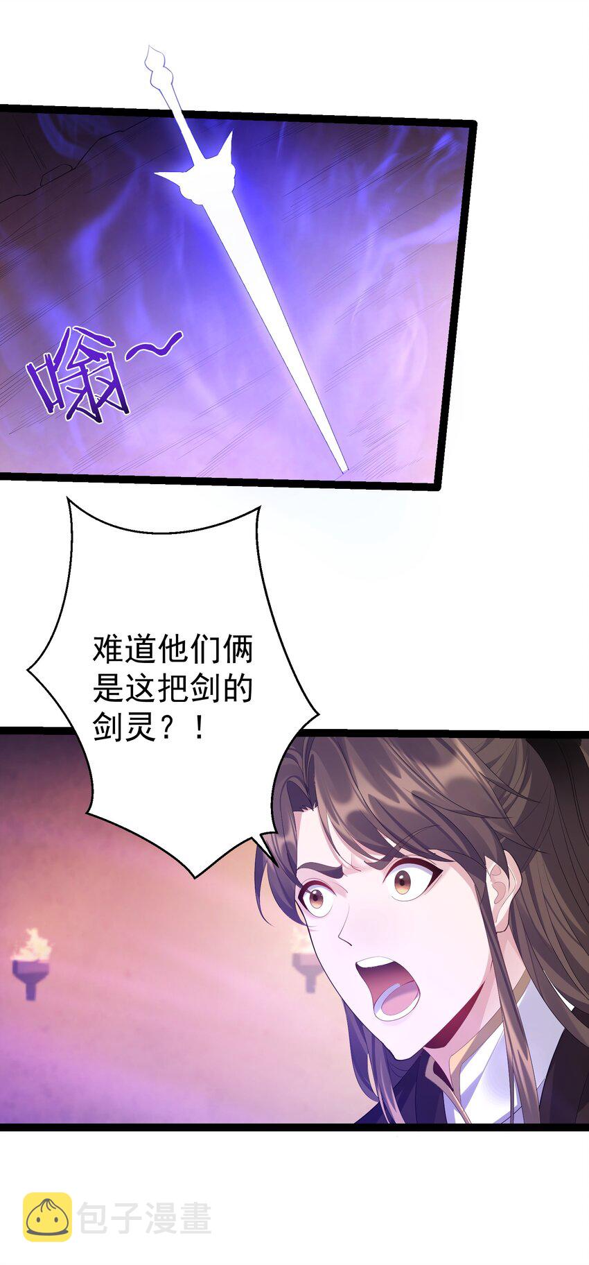 112 玄天剑10