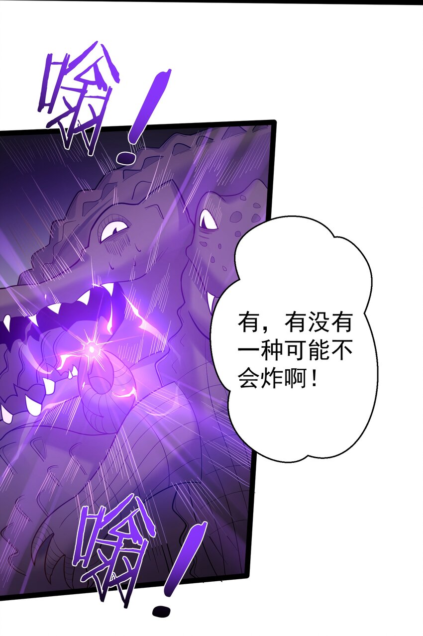 082 要被傻狗害死了25