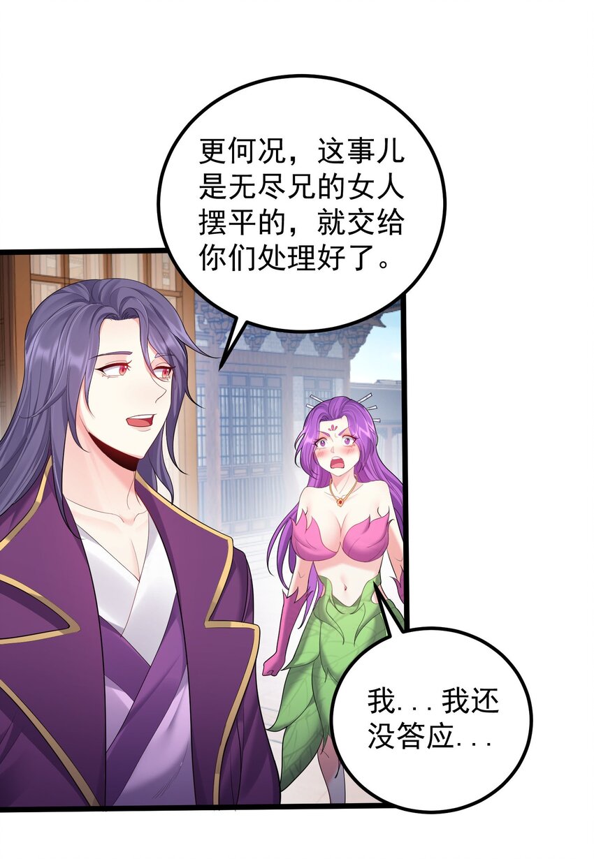 071 一个深不可测，一个鞭长莫及。33