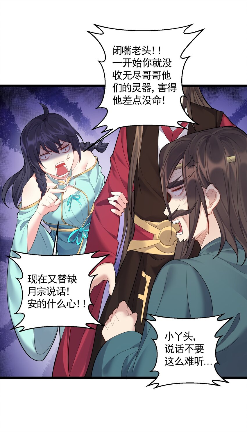 057 花非我深不可测14