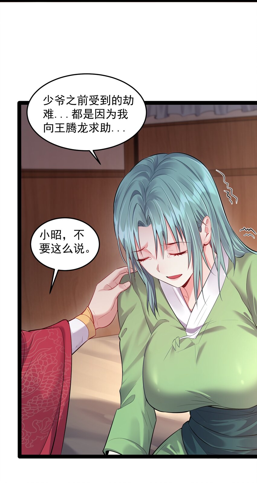 016 中二的战役3