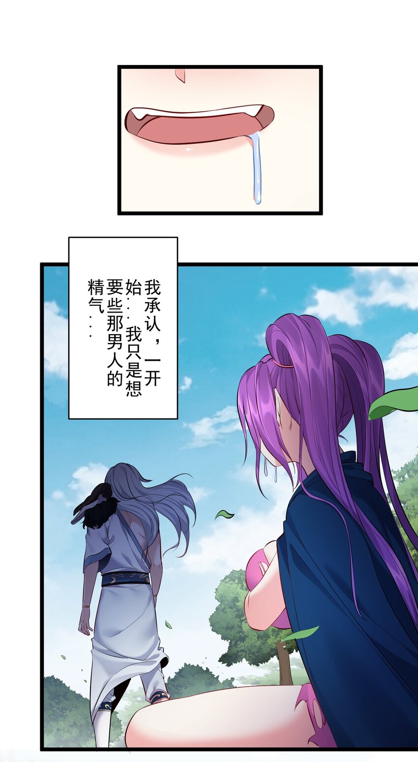 047 磨人的小妖神37