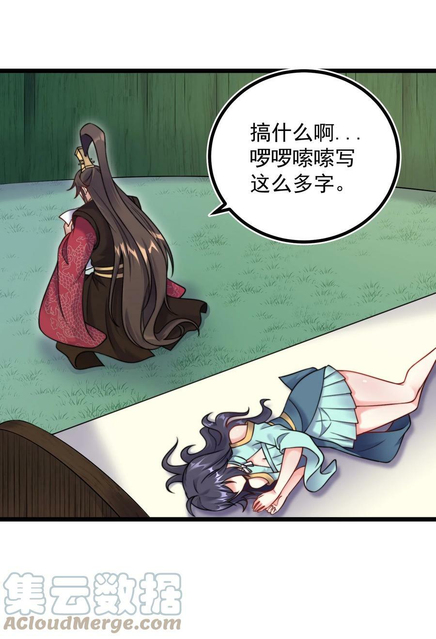 182 白老头的信27
