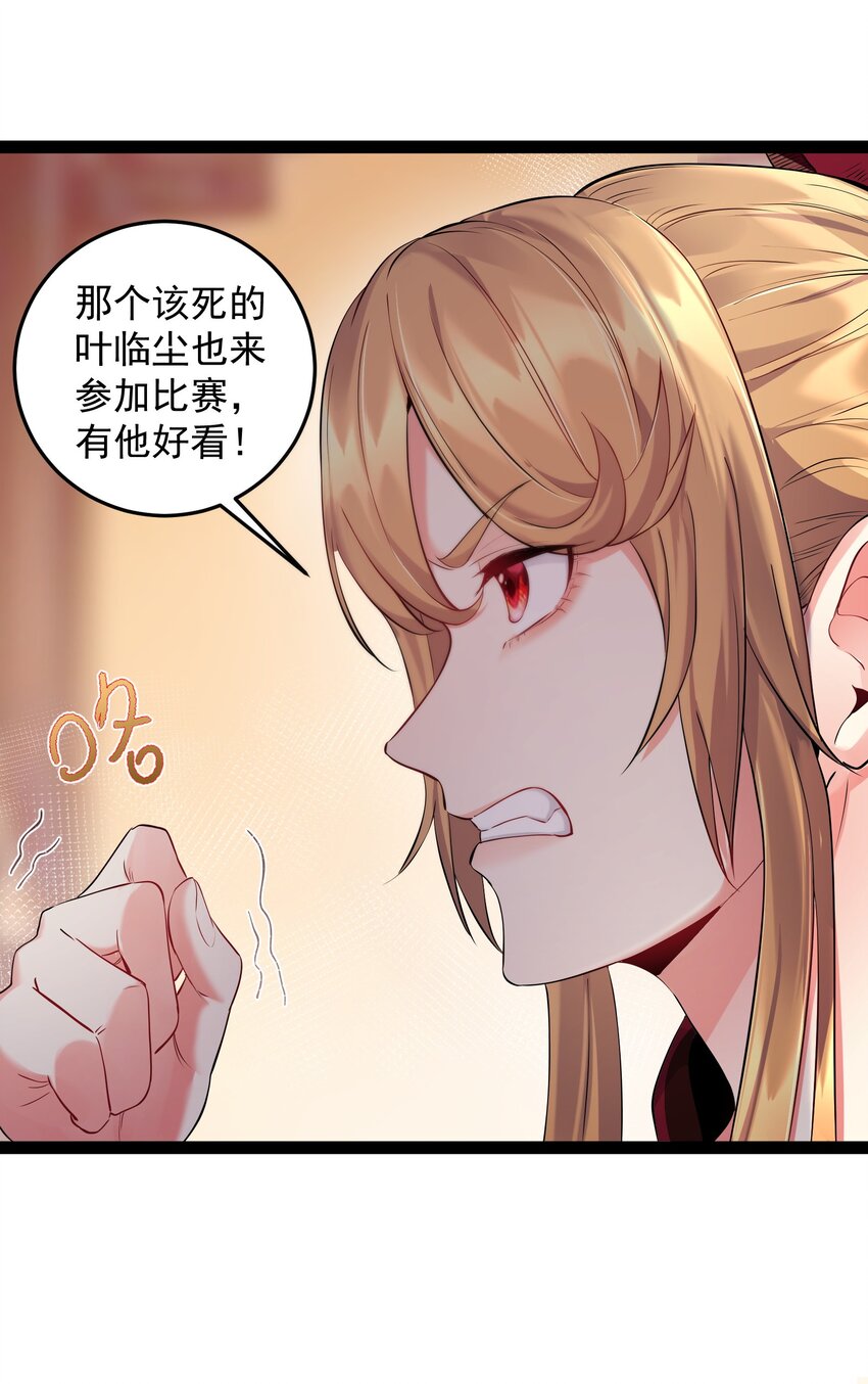 015 女魔王楚晴曦13