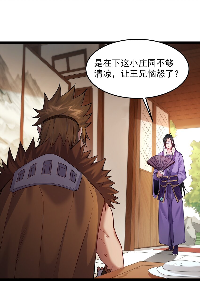 014 陈无尽的克星21