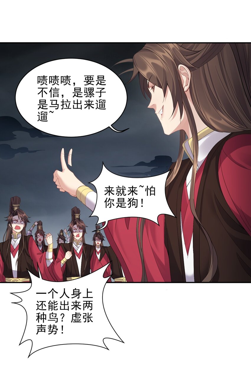 055 杀穿灭神渊3