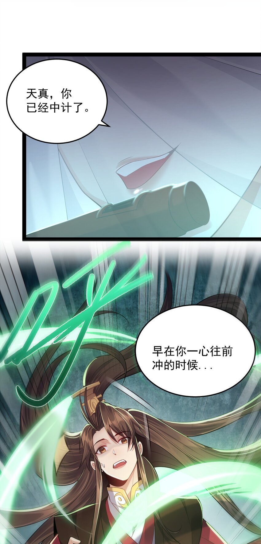 020 正派男主也有今天29