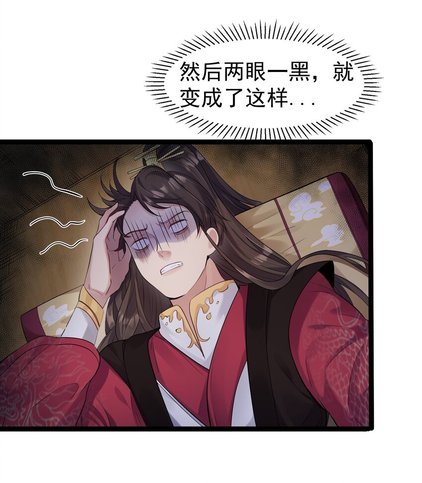 001 爷诈尸了8