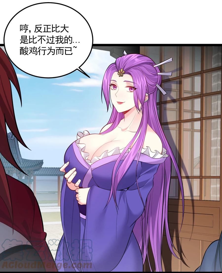 061 无尽哥哥喜欢平胸？22