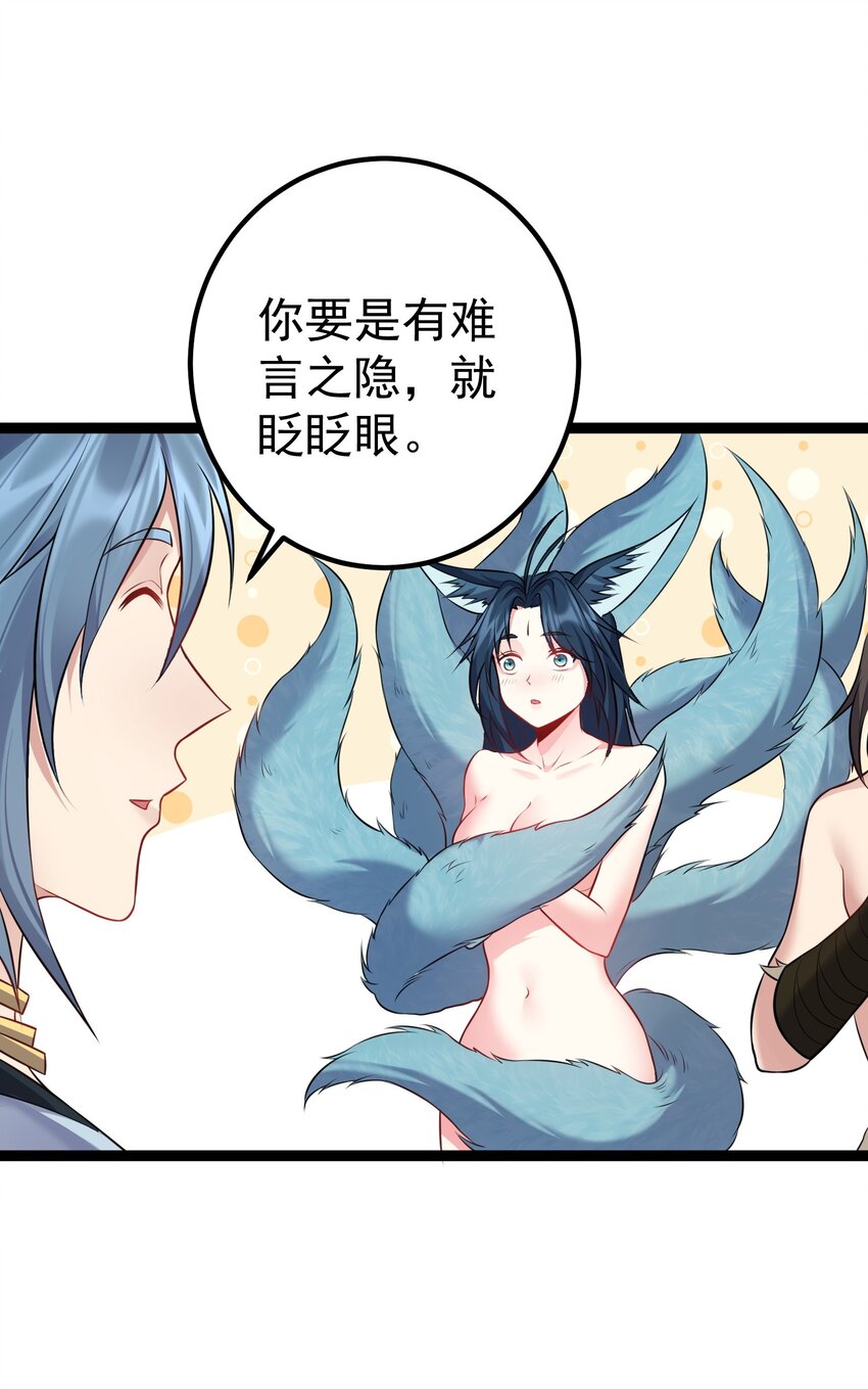 086 有事你就眨眨眼19