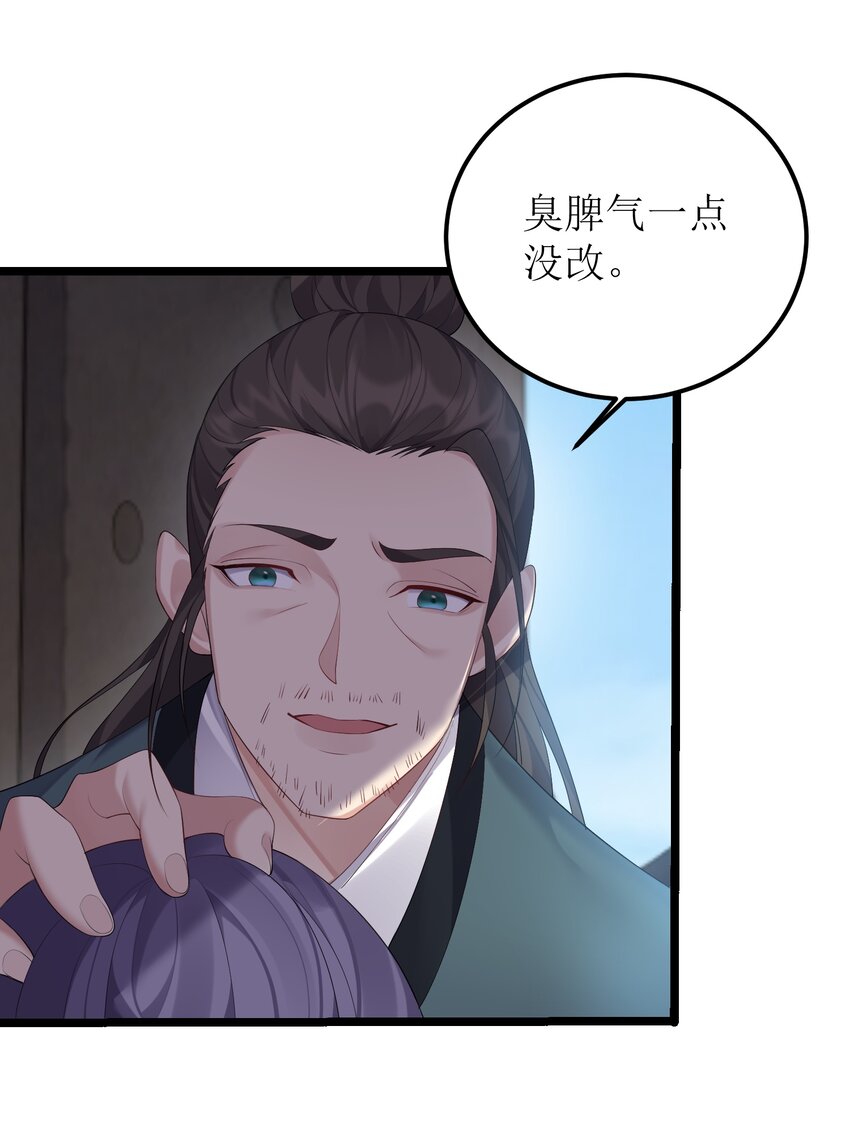 122 我们成婚了？12