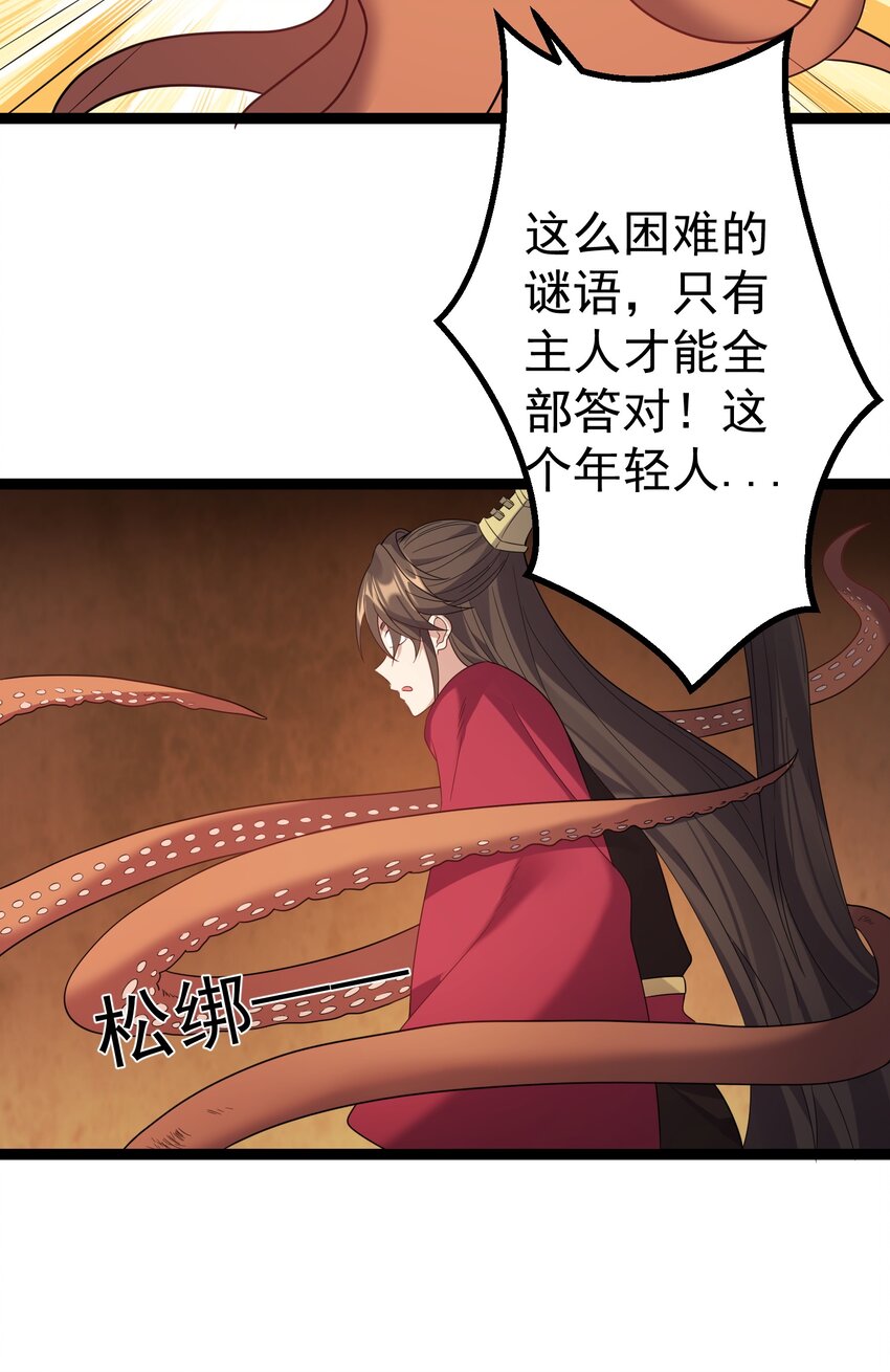 110 古往今来第一人？21