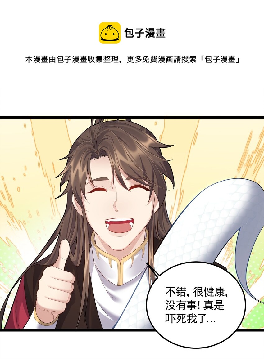 067 灵儿别怕~有我在！21