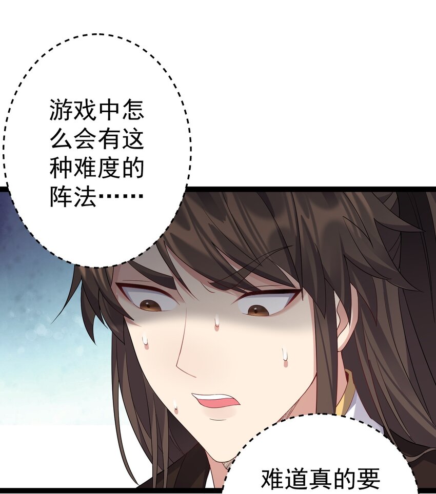 115 终破法阵2