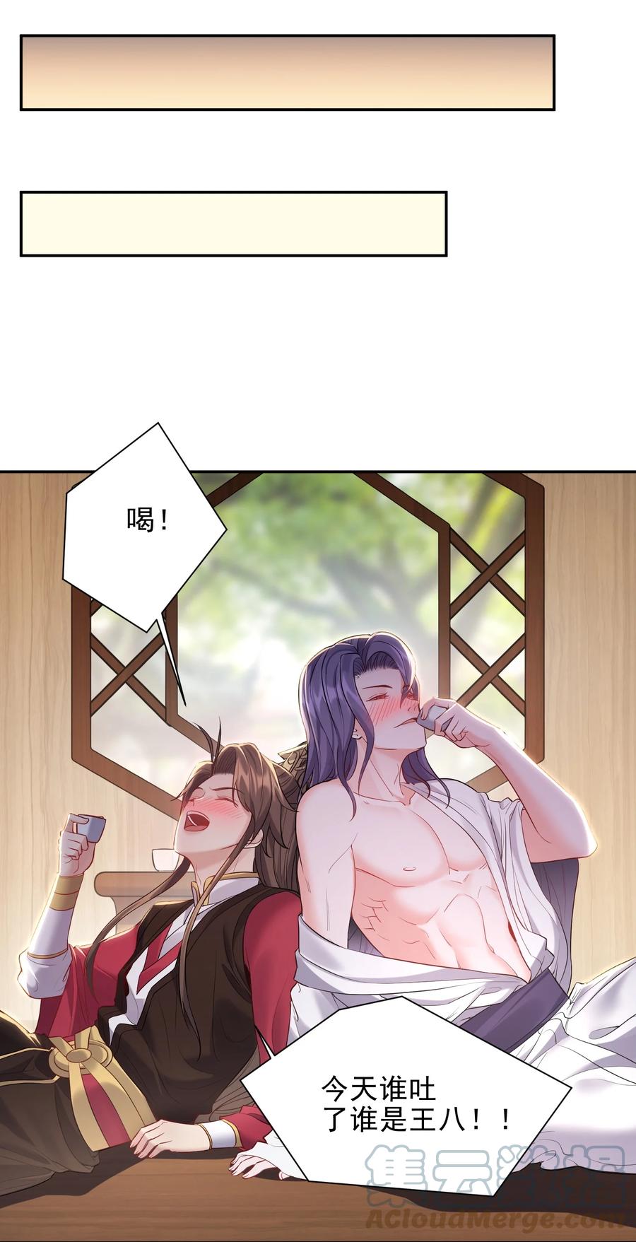 059 醉了，让我靠一会儿22