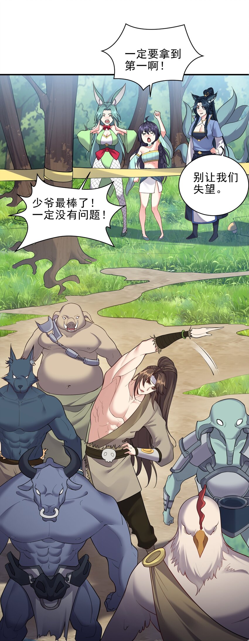 091 比赛开始3
