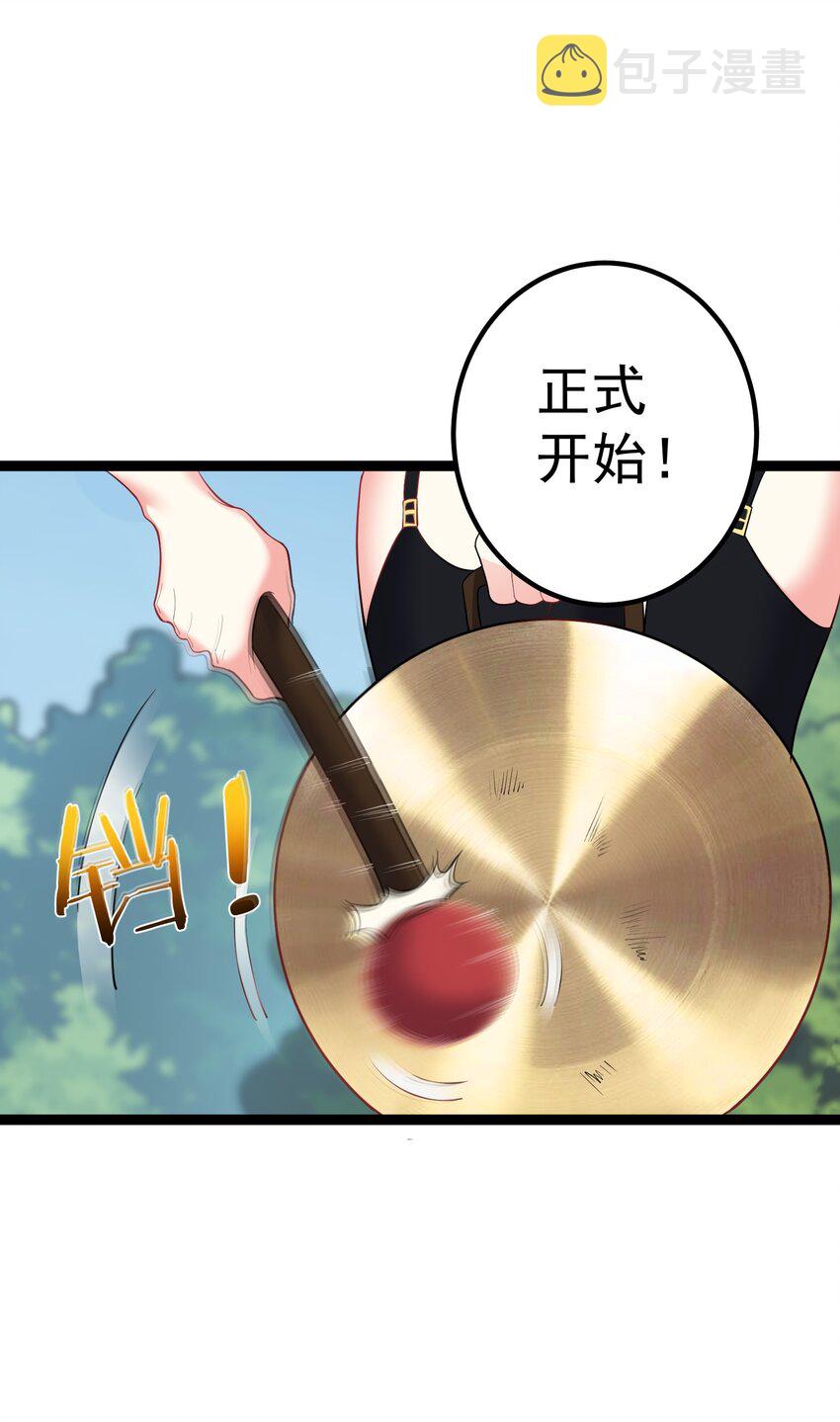 091 比赛开始22