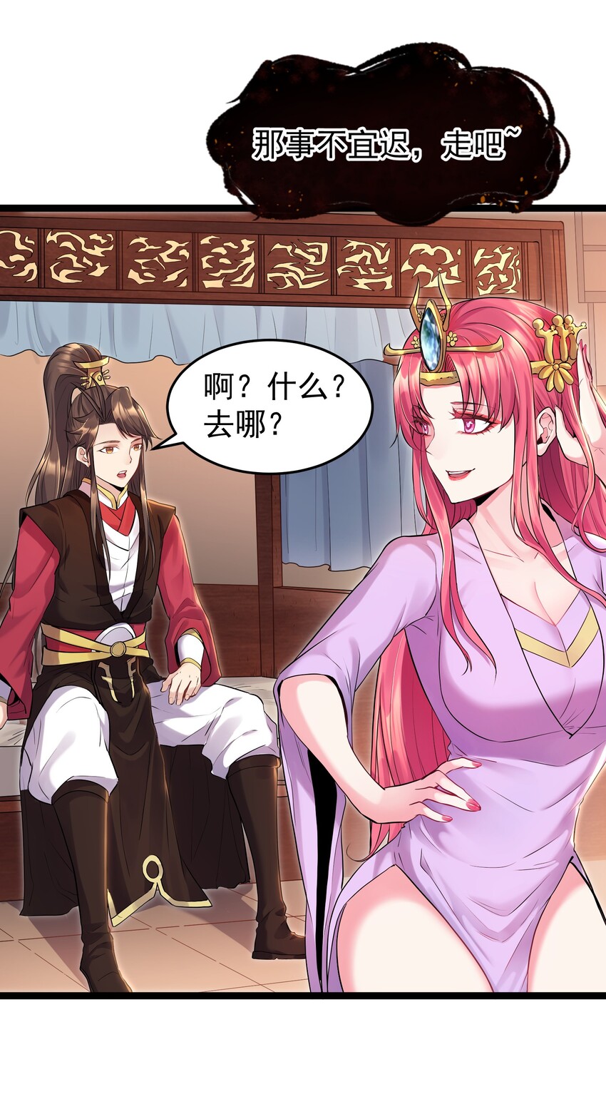 002 系统是个大美人？32