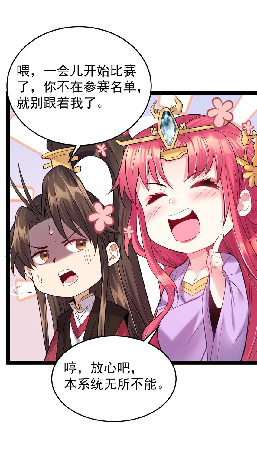 017 浪涛大比开幕了39