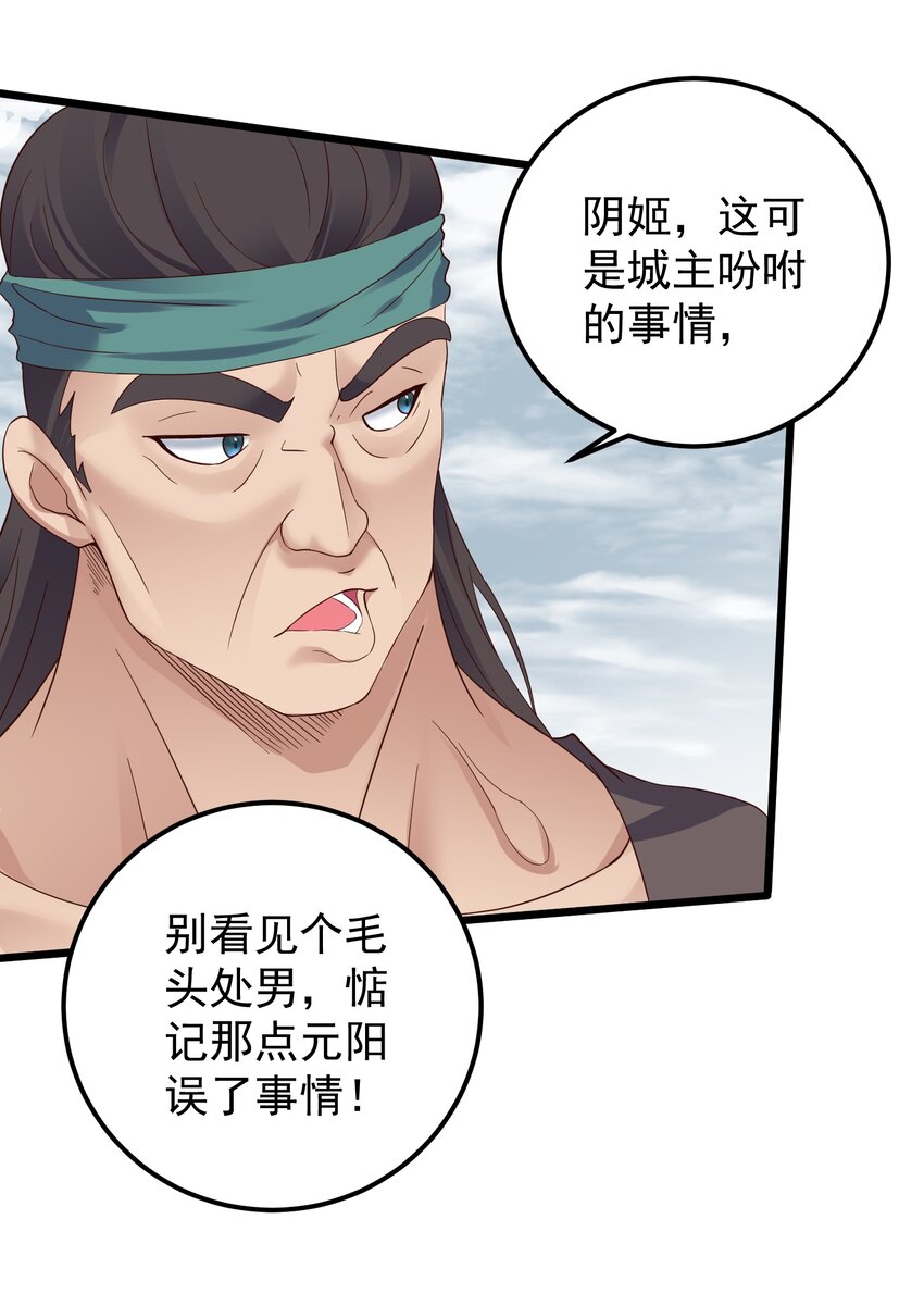 141 和姐姐一起参悟阴阳大道5