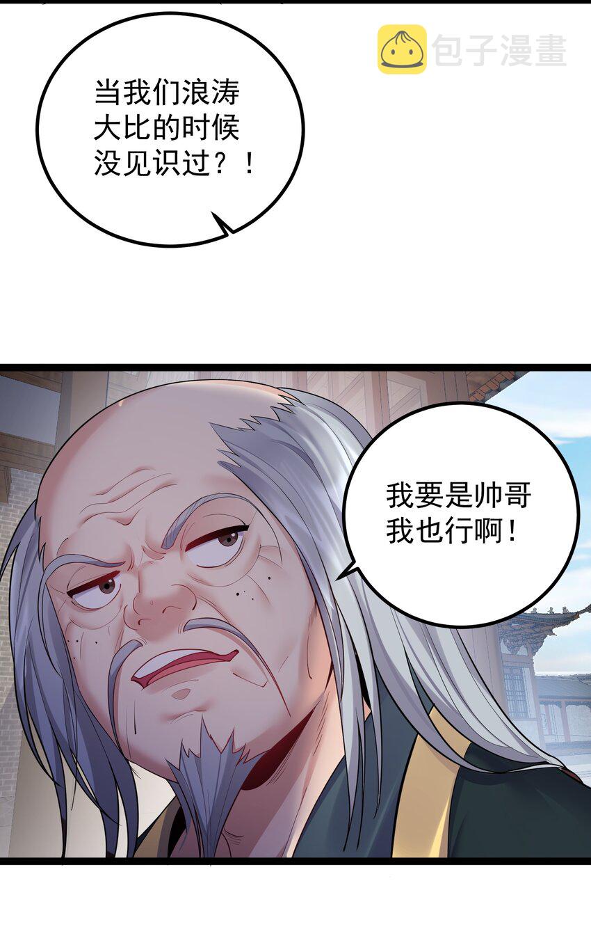 074 你为什么绿我？9