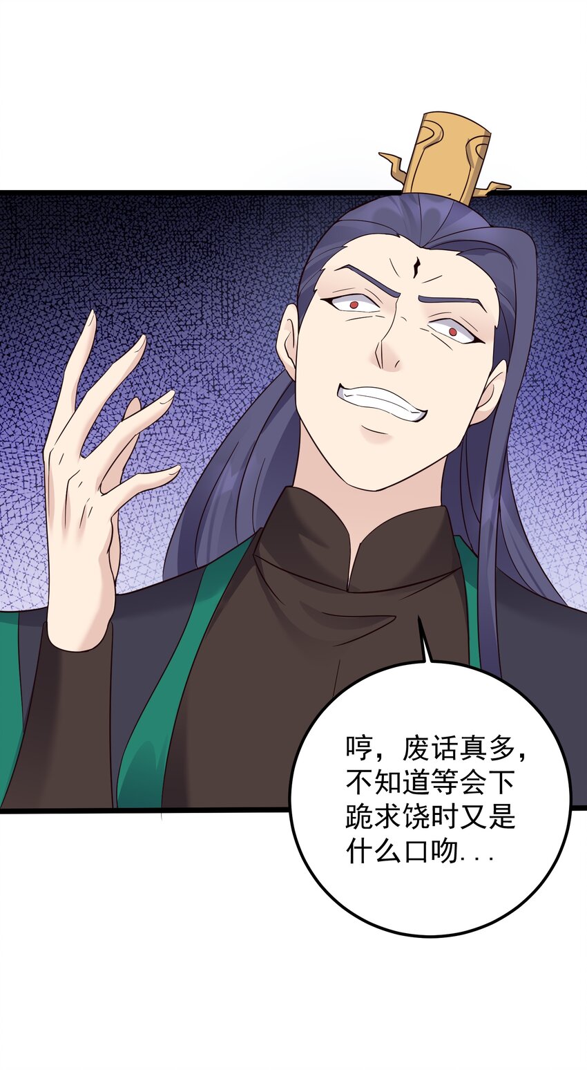 151 黑雾蛟龙9