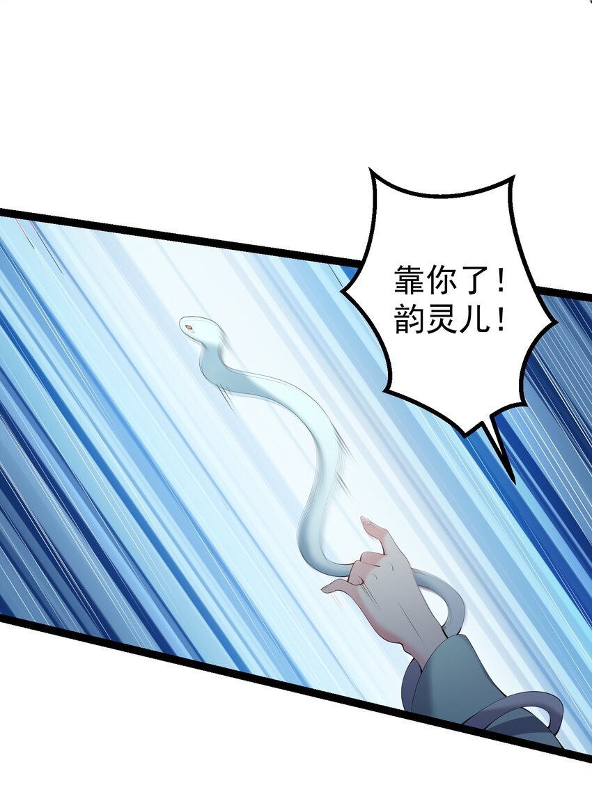 106 叶临尘失踪17