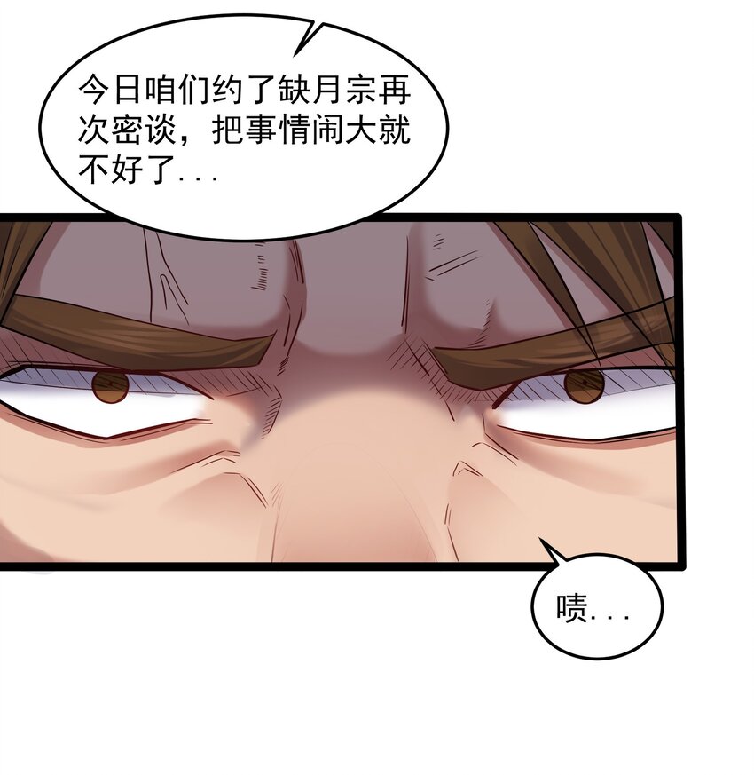 009 卑鄙的王腾龙20