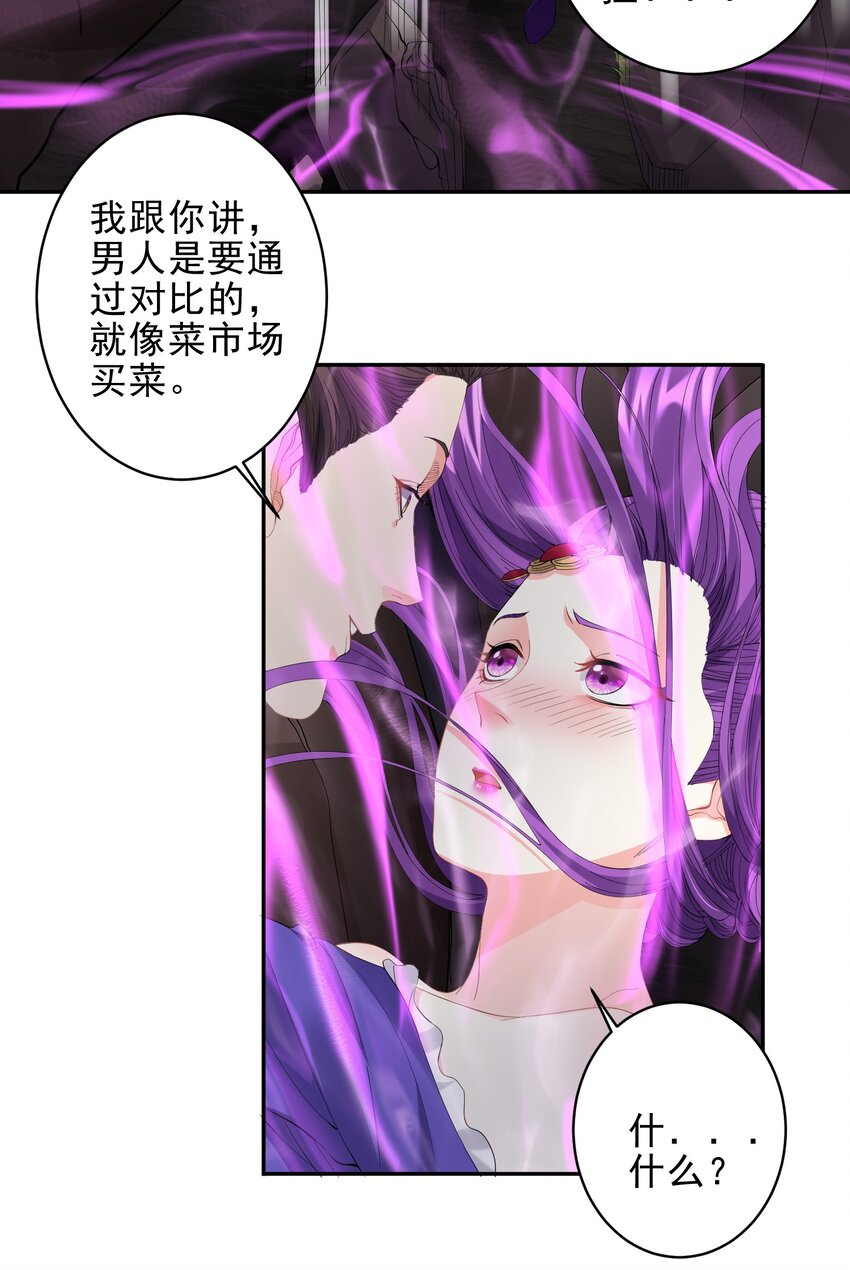050 心动了？哥带你去见见世面16