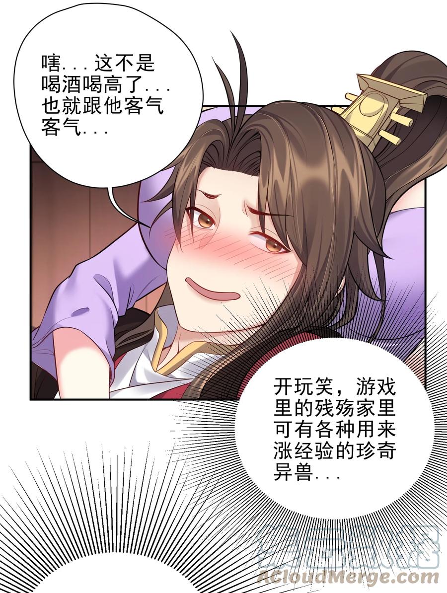 060 我是你的人14