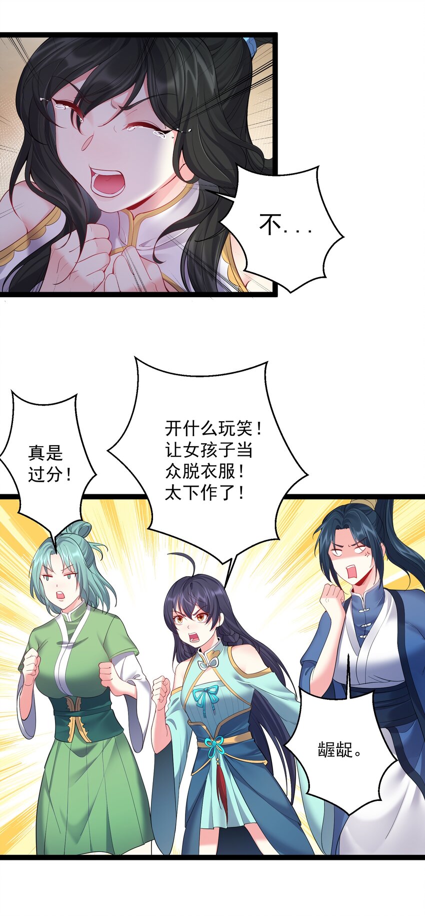 072 脱衣验身35