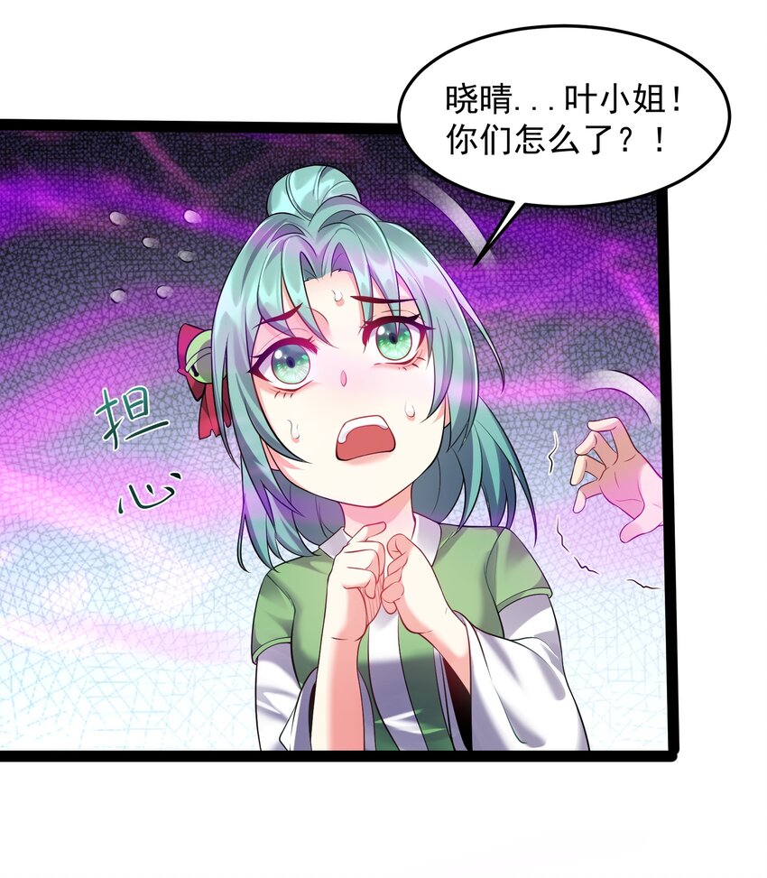 028 令人窒息的温柔乡31