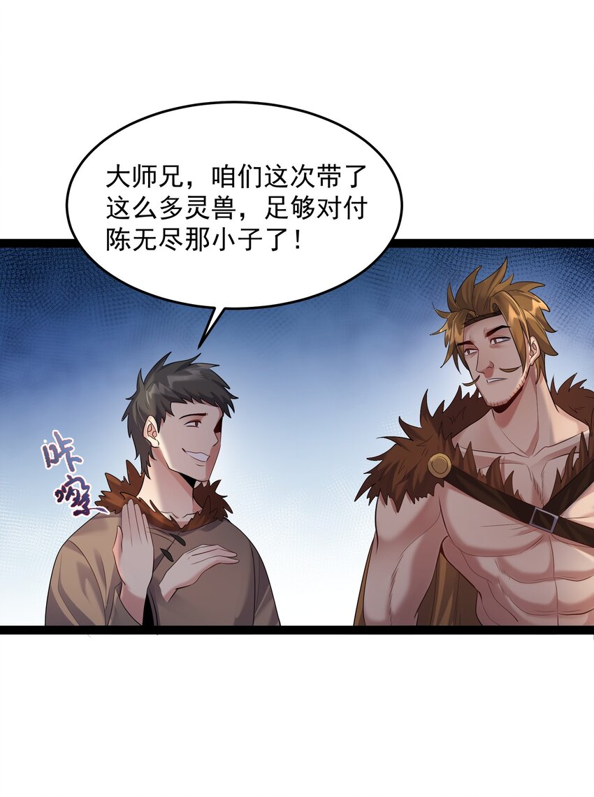 018 神秘圣子叶临尘33