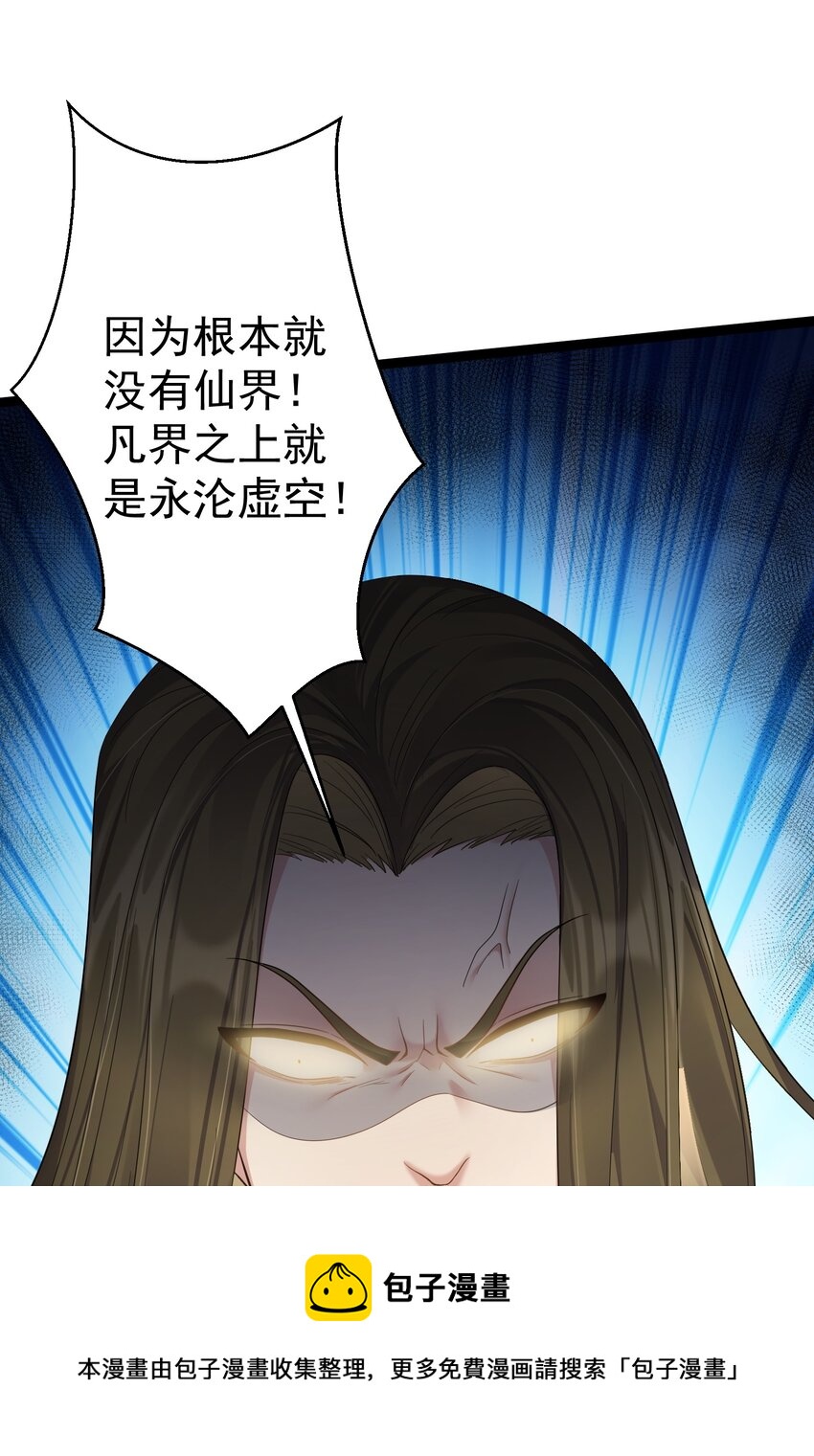 111 仙器出世8