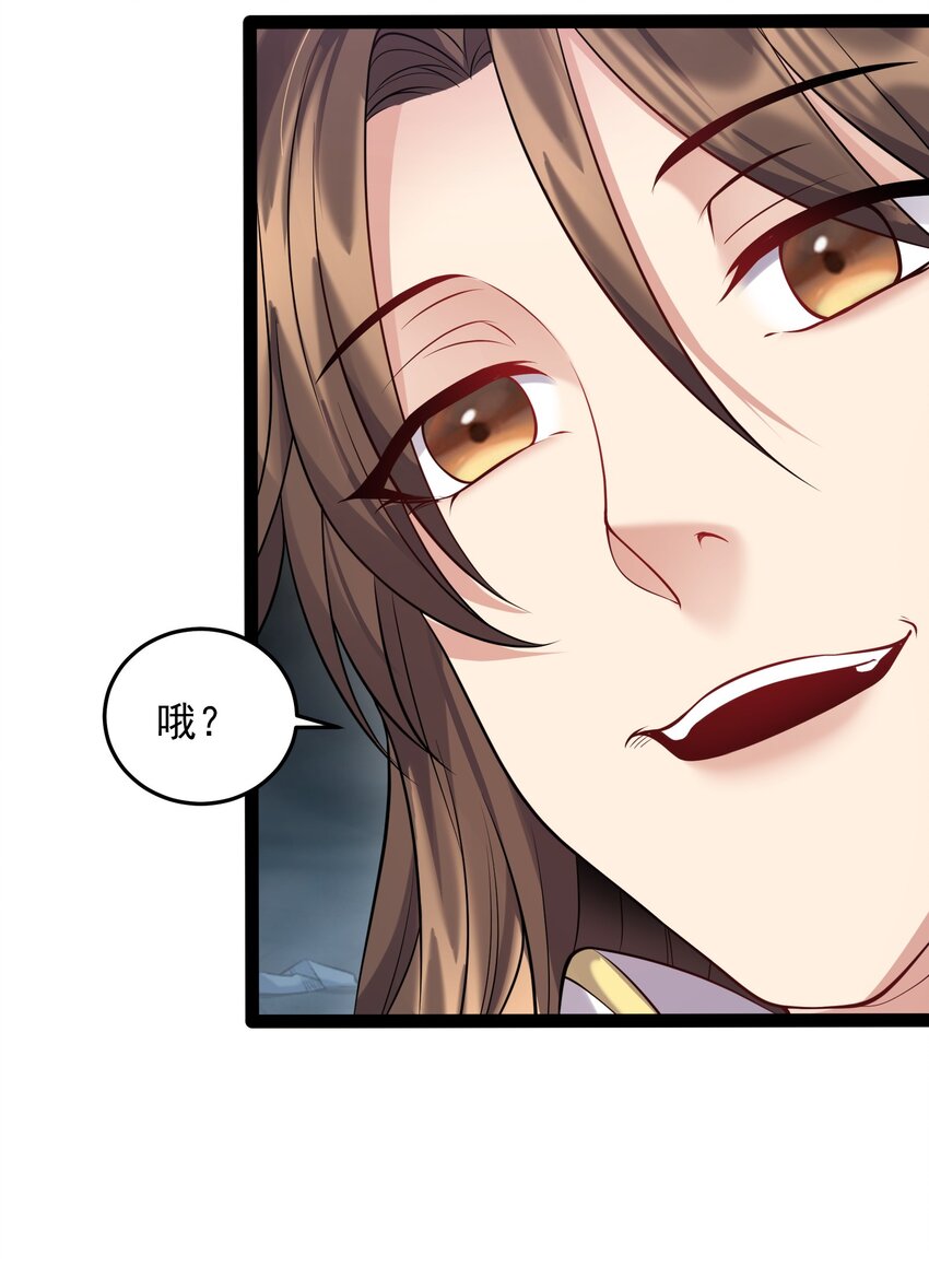 053 恐怖的灭神渊20