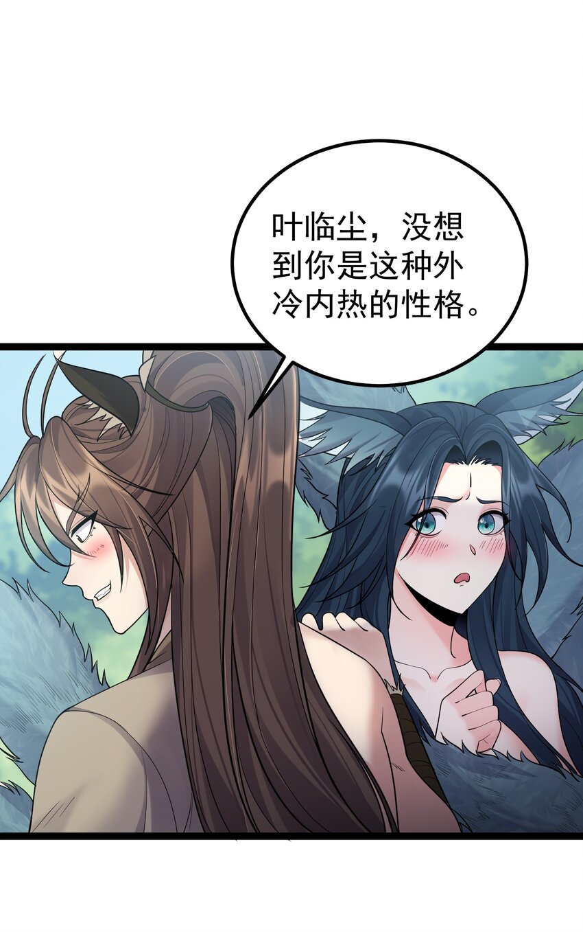 086 有事你就眨眨眼9