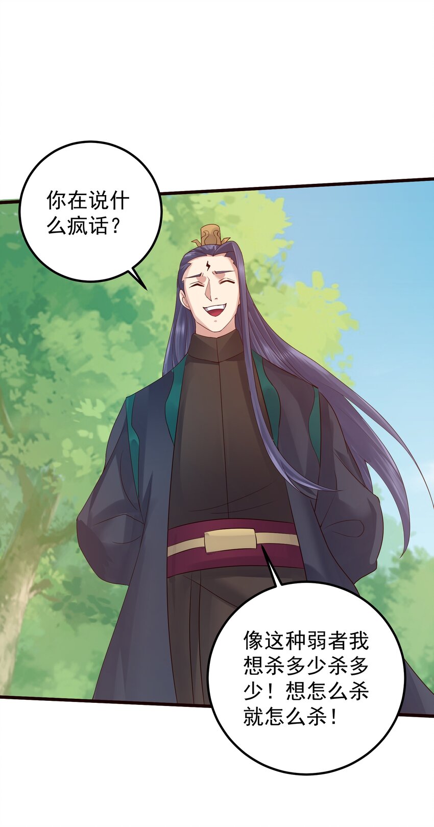 152 染天穹1