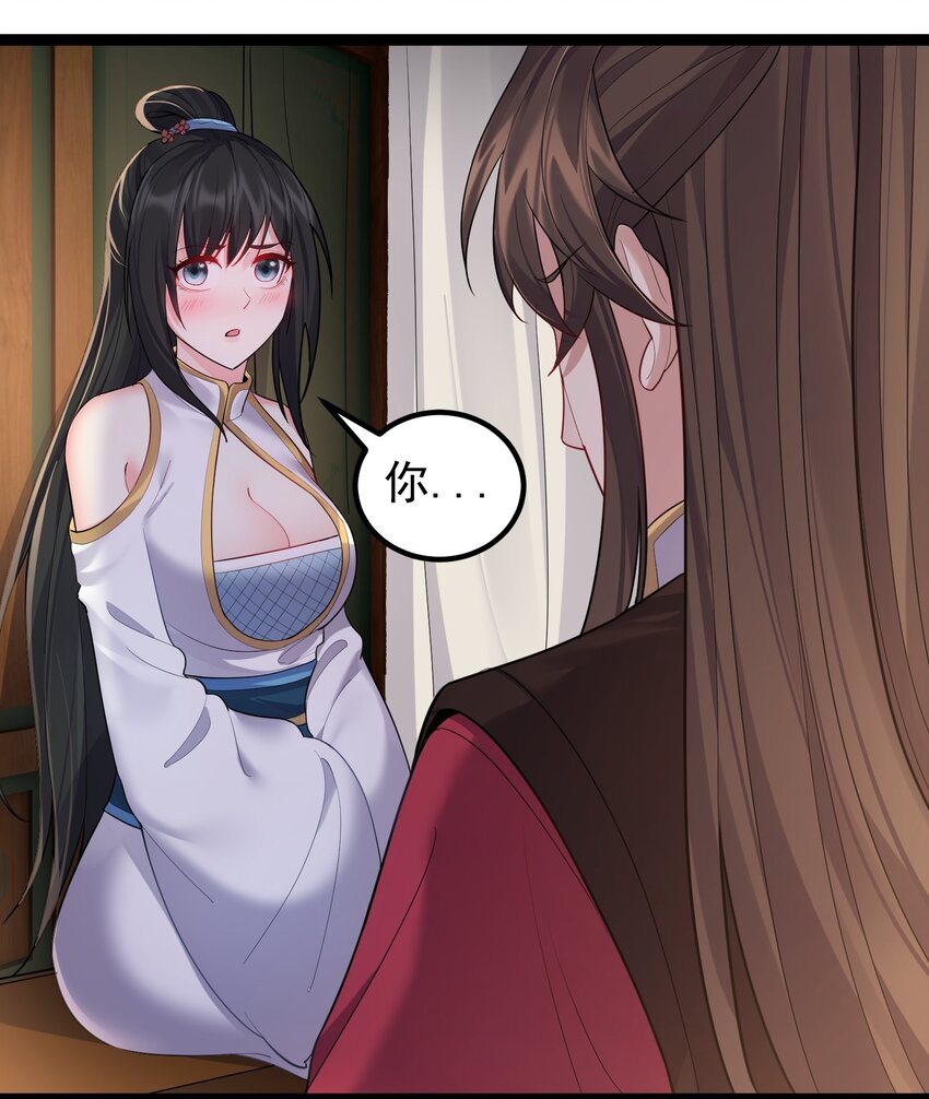 076 我想泡你啊33