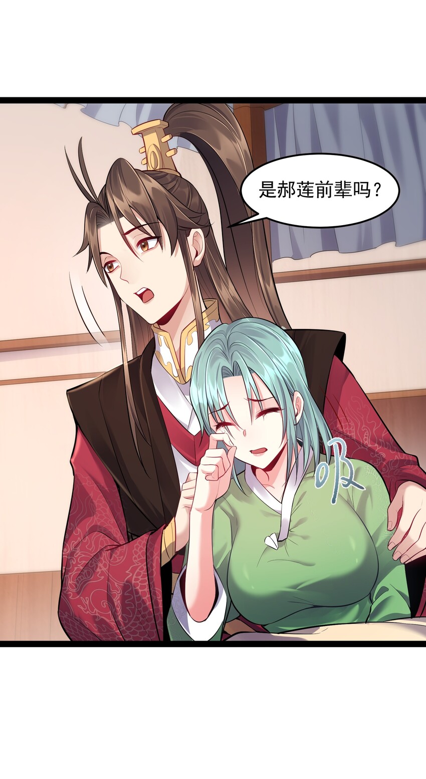 015 女魔王楚晴曦37
