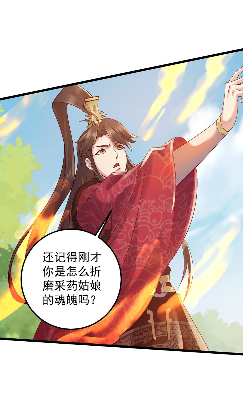 151 黑雾蛟龙28