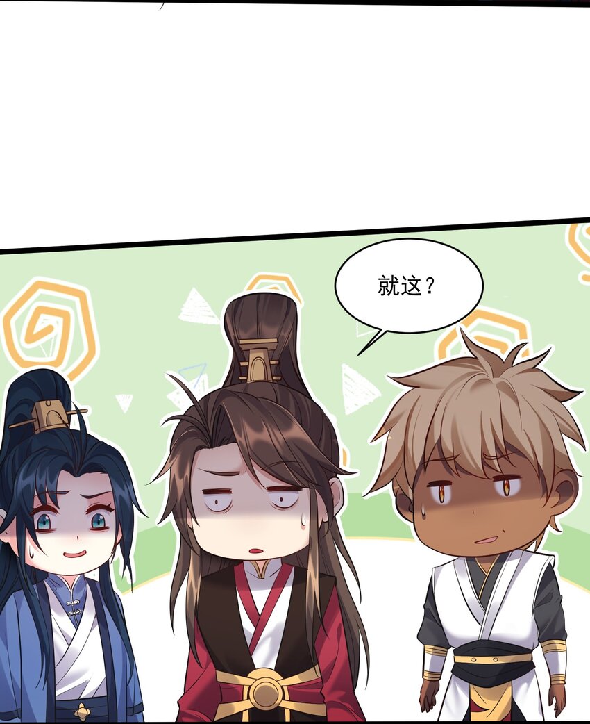 045 被你装到了！23