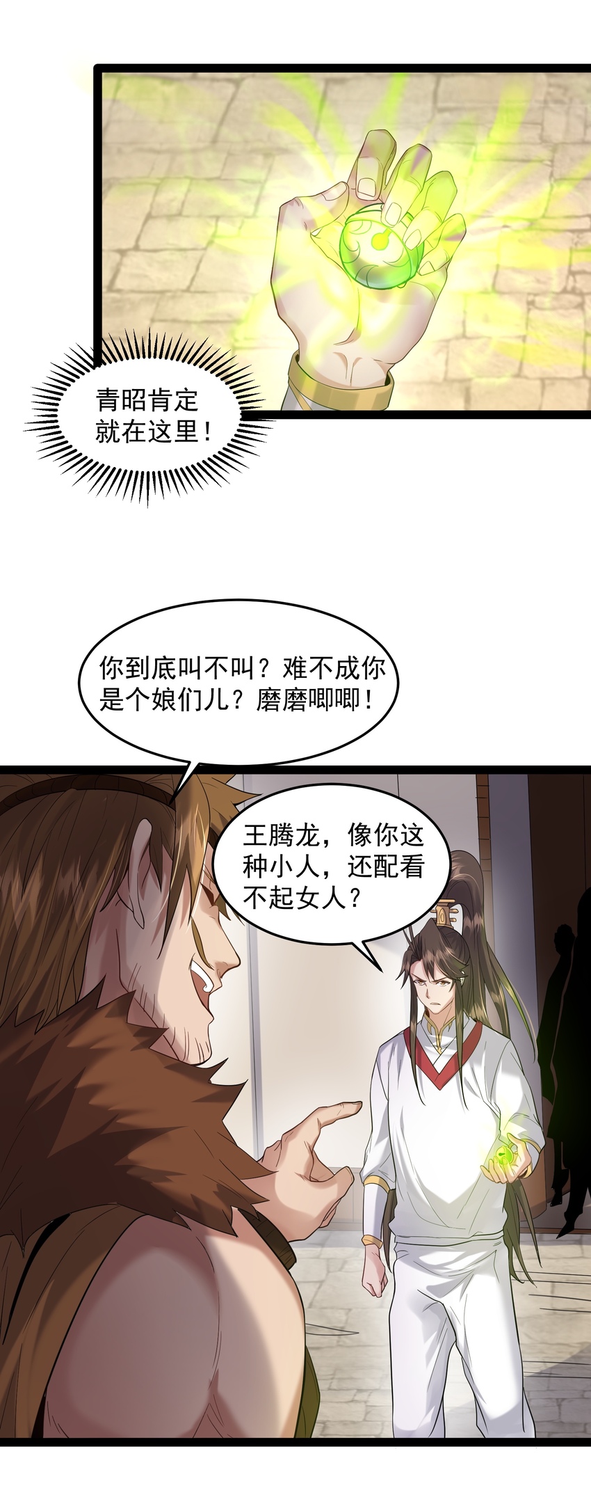 013 终于找到青昭了8