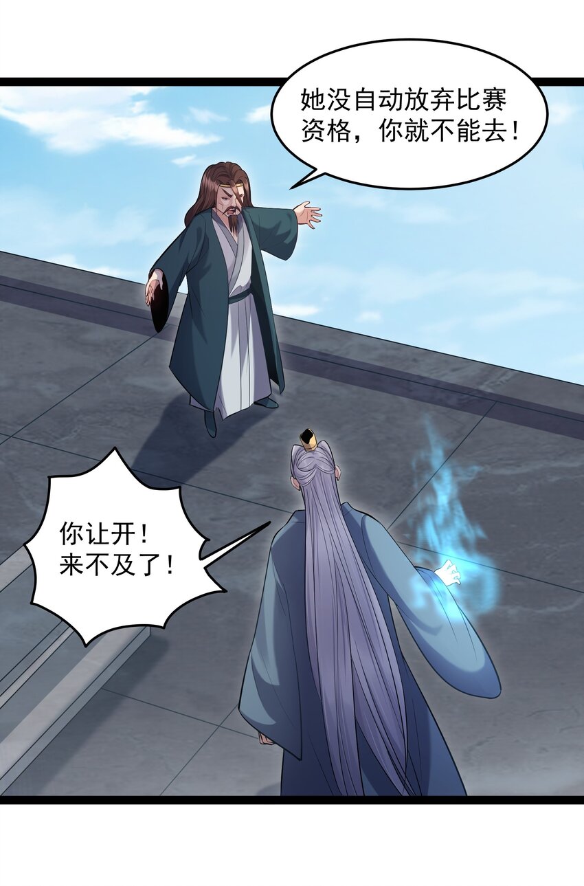 019 敢在老子面前泡妞儿？31