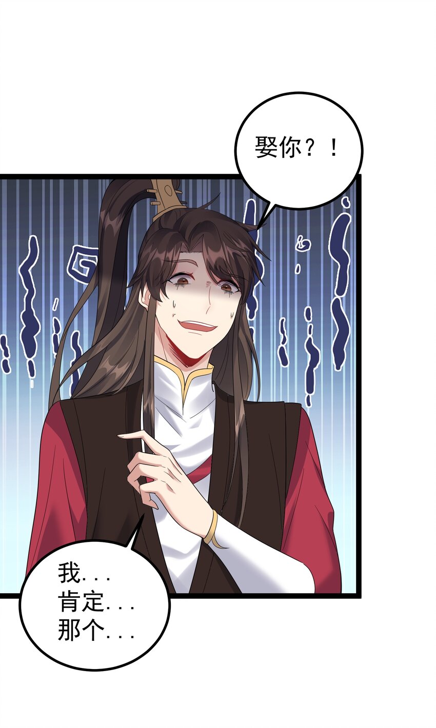 124 我才不信你的鬼话22