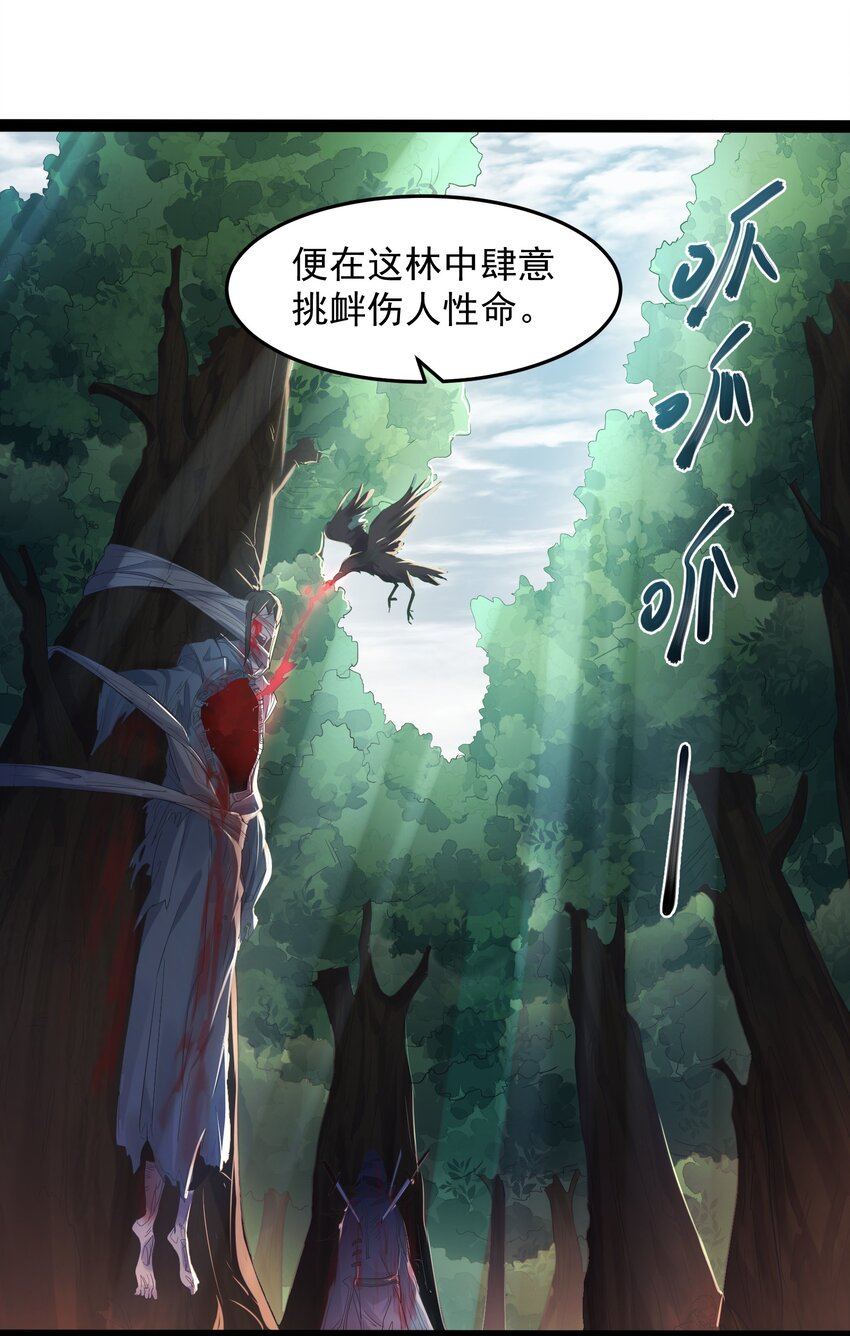 007 荒林中的试探9