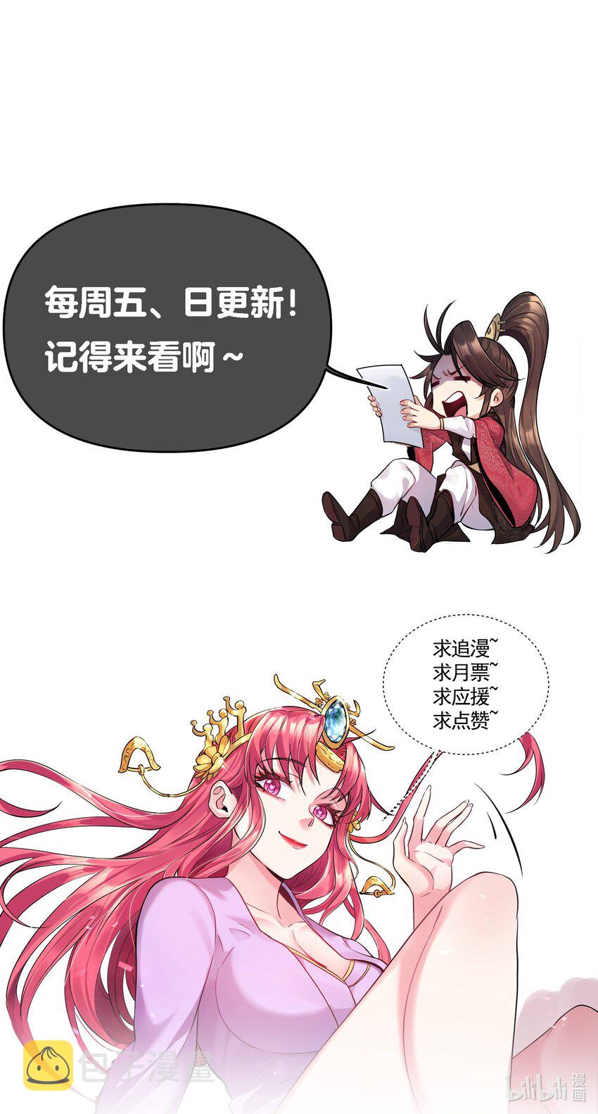 018 神秘圣子叶临尘45