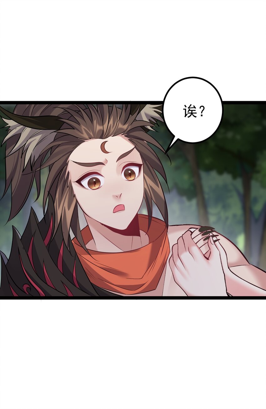 099 万妖大典2