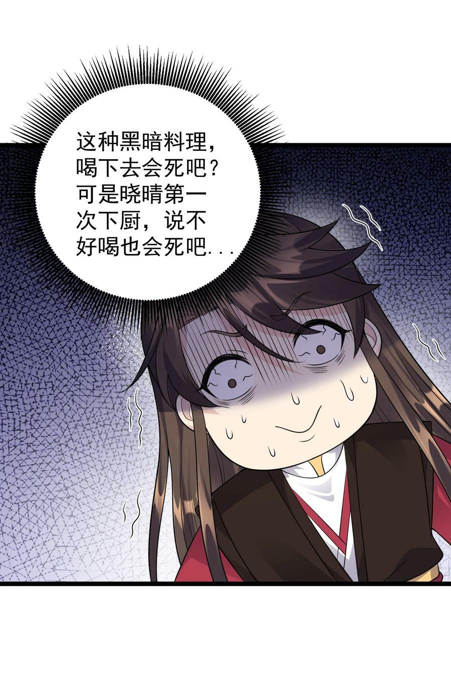 183 黑暗料理25
