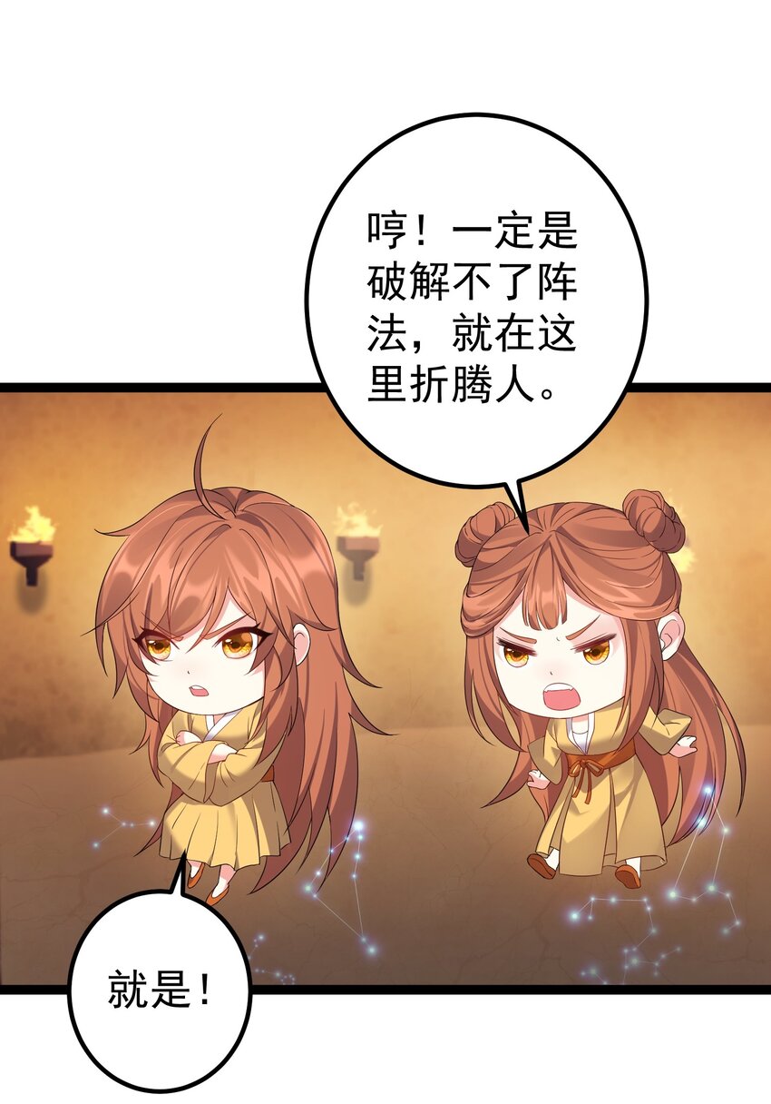 114 残殇老阴比等着瞧28